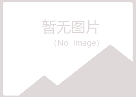 岐山县寒安运输有限公司